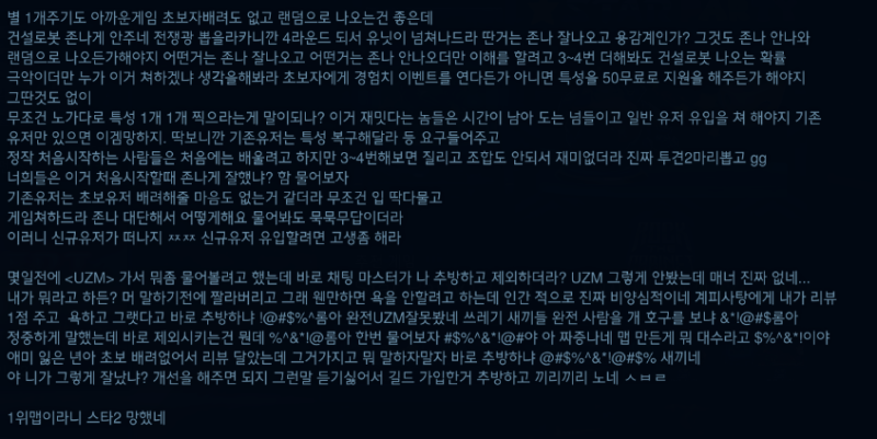파일:미개인.PNG