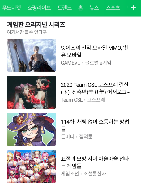 파일:불임전 네이버.png