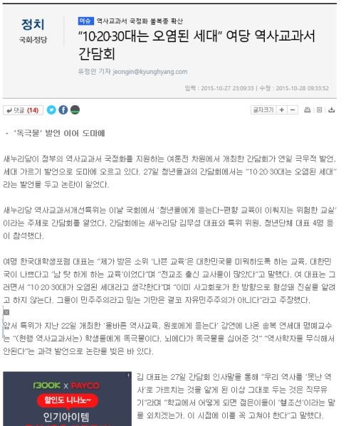 파일:오염된 세대.jpeg