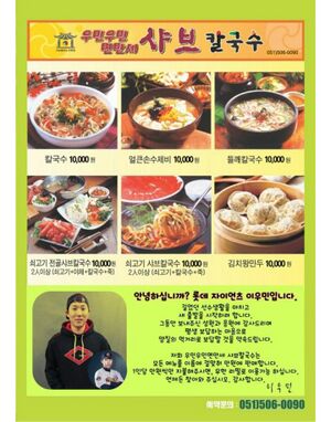 우민우민면만세.jpeg