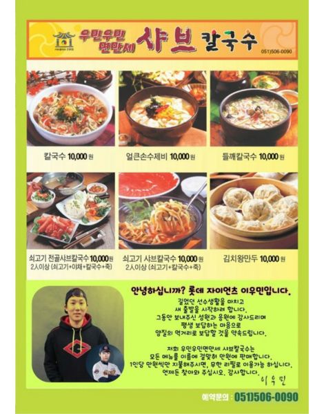 파일:우민우민면만세.jpeg