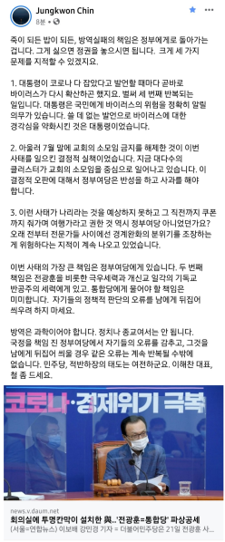 파일:진중권 팩트폭력.png
