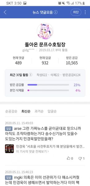 파일:칸나에게 사과해라.jpeg