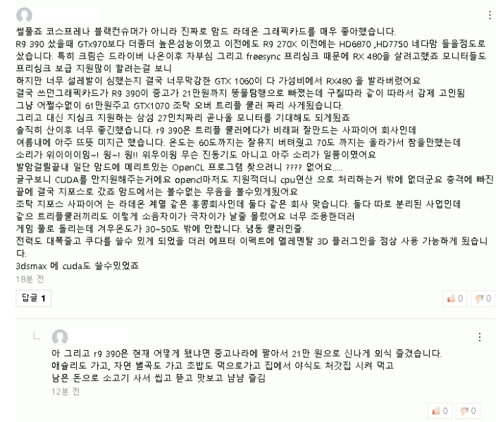 파일:한유저의고백.png
