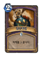 2026년 1월 5일 (월) 19:11 판의 섬네일
