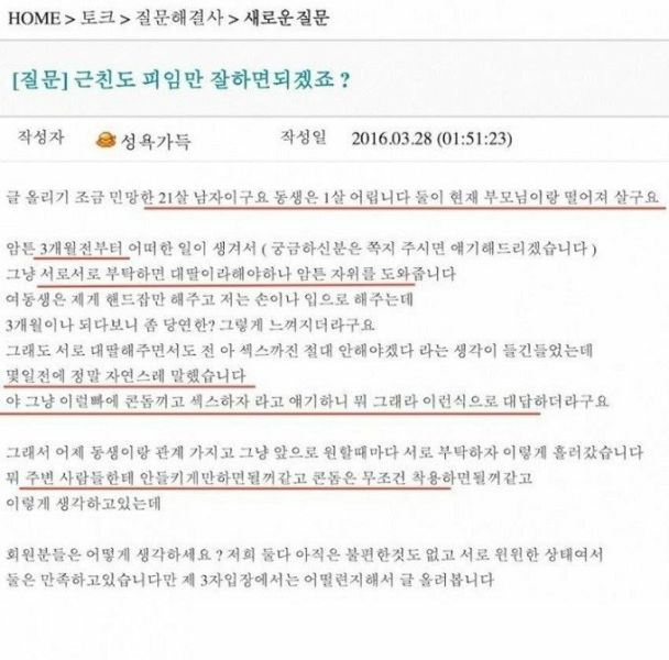파일:근친넷.jpg
