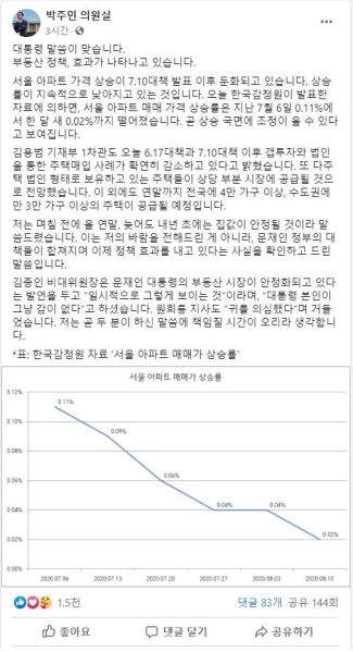 파일:좆주민 개지랄.jpg