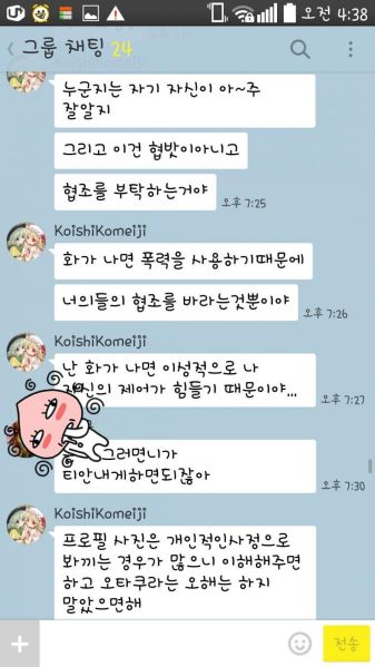 파일:8반2.jpg