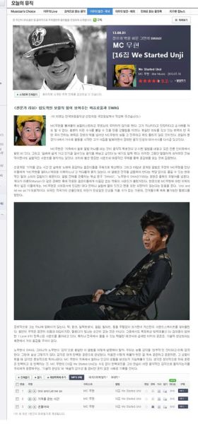 파일:MC무현 네이버 뮤직.jpg