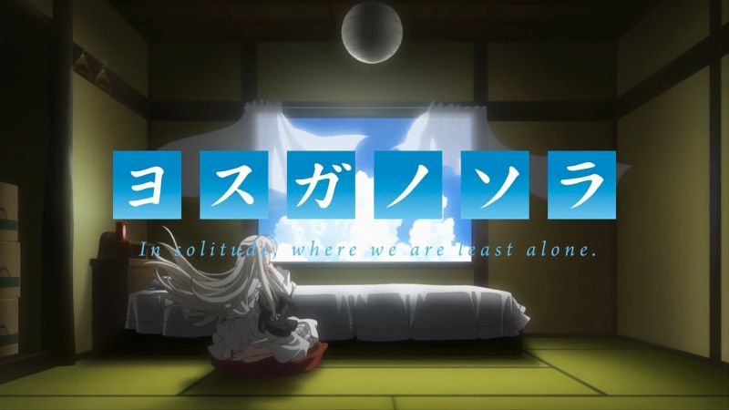 파일:Yosuga no Sora.jpeg