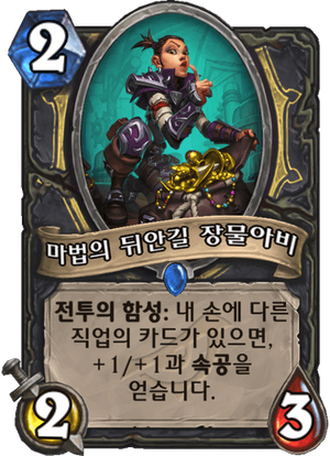 돚거용사.png
