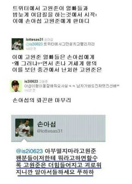 파일:손악플6.jpg