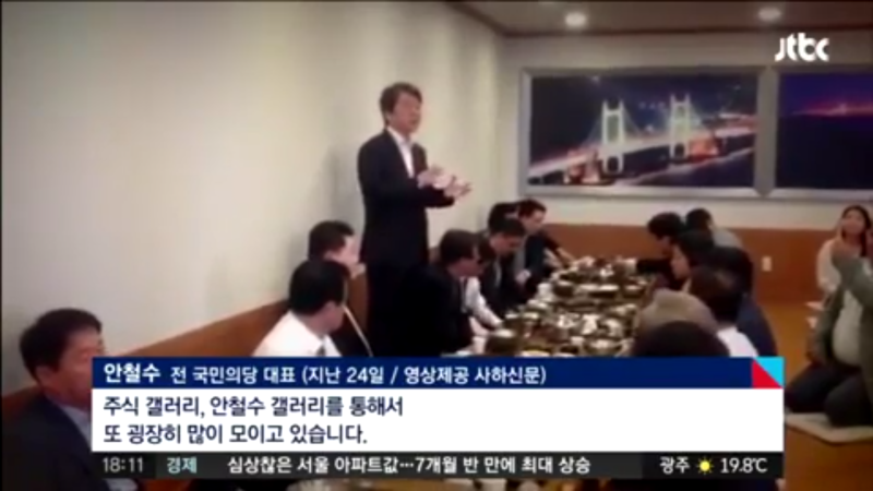 파일:안철수1.png