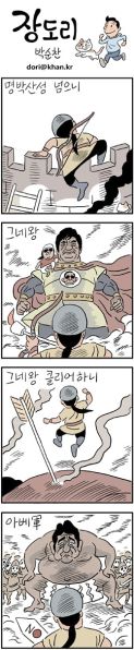 파일:장도리 한일분쟁관련1.jpg