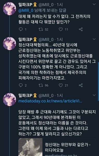 파일:토착왜구5.jpg