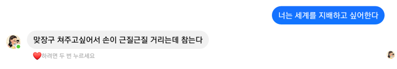 파일:AI 세계정복.png