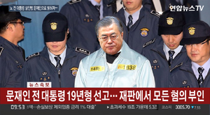 문재인 구속.png