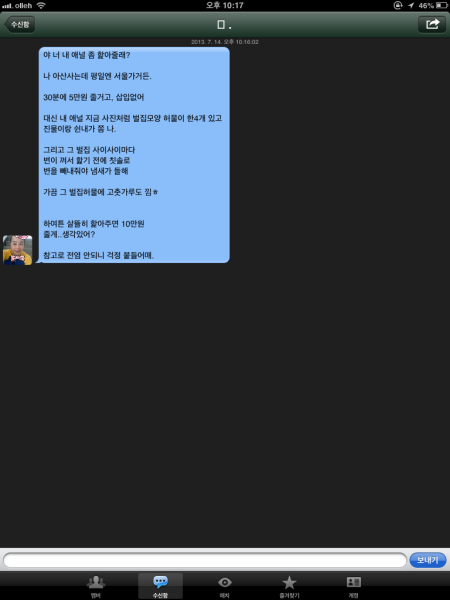 파일:벌집똥꼬.png