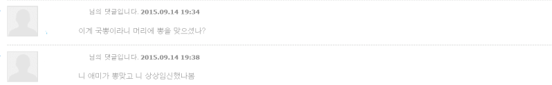 파일:불꽃패드립.png
