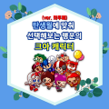 2026년 1월 5일 (월) 19:22 판의 섬네일