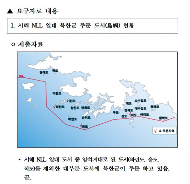 파일:함박도 국방부.jpg