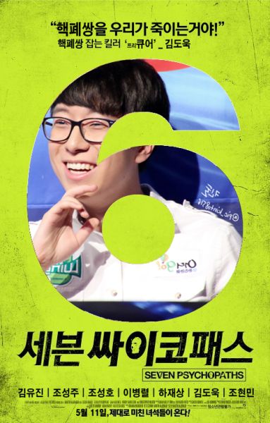 파일:핵폐도욱.jpg