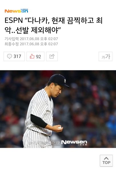 파일:Espn일침.jpg