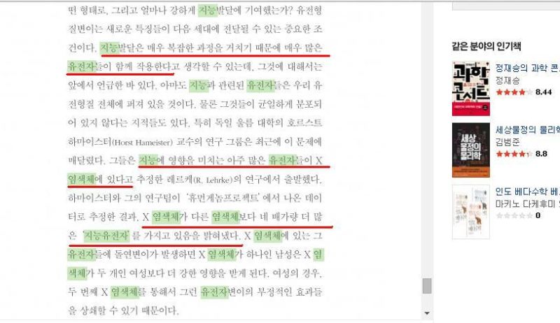 파일:Xdna2.JPG
