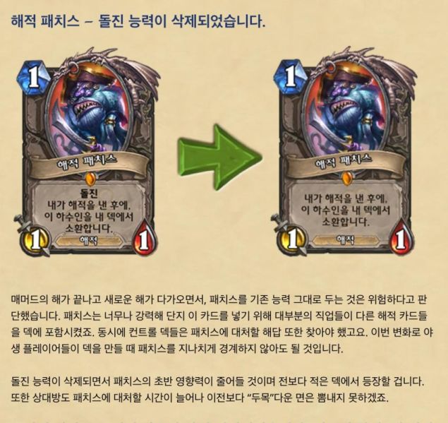 파일:가젯잔적폐청산2.jpg