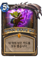 2026년 1월 5일 (월) 19:12 판의 섬네일