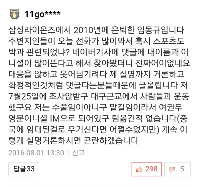 파일:랜동규.jpeg