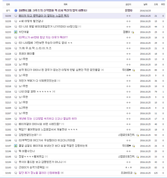 파일:슼갤분탕.png
