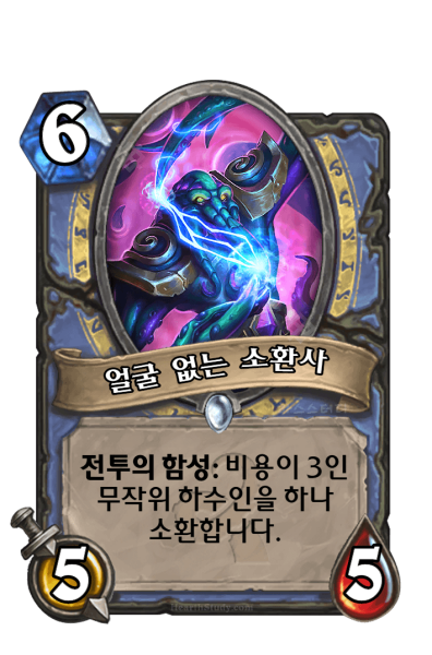 파일:얼굴 없는 소환사.png