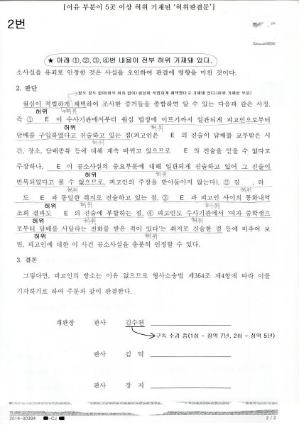 파일:False2.jpg