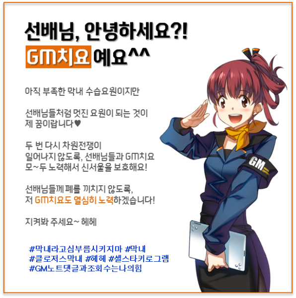 파일:GM치요.png