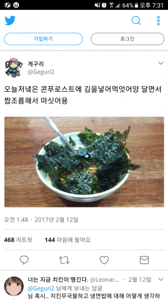 파일:게구리1.png