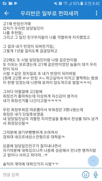 파일:담당일진.png