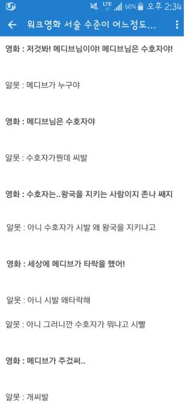 파일:워알못 관점.jpg