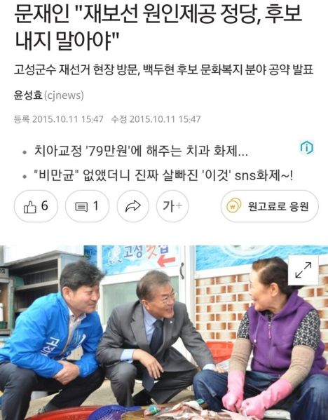 파일:이 말 지켜라.jpg