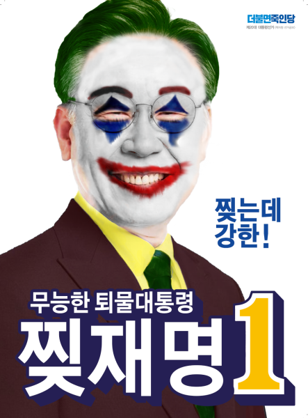 파일:찢는대 강한!.png