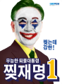 2026년 1월 5일 (월) 19:24 판의 섬네일
