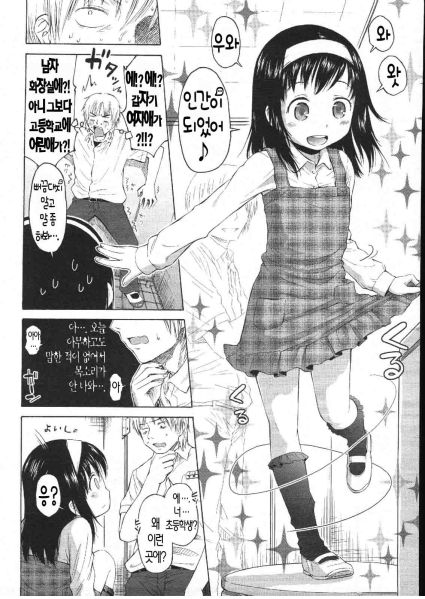 파일:힘내라 변소식군.jpg