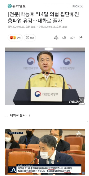 파일:무능후 최신 근황.png