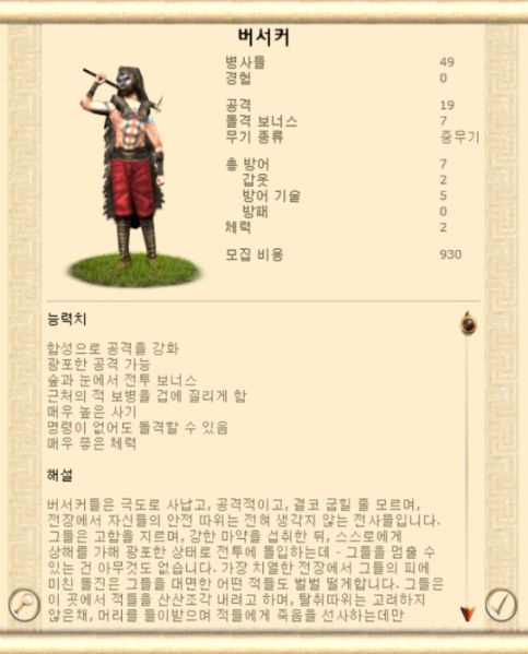 파일:버서커1234.jpg