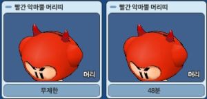 빨간악마뿔머리띠.jpg
