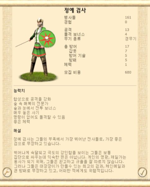 파일:정예검사432.jpg
