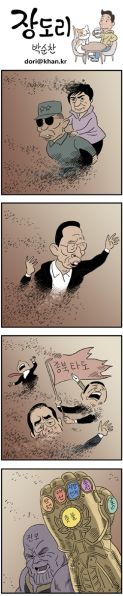 파일:진보 타노스.jpg