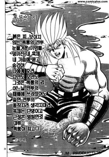 파일:폭룡.jpg