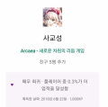 0.3%만 달성하는 희귀업적