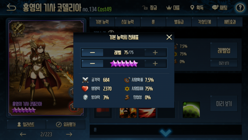 파일:'코'델리아.png